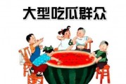 吃瓜娱乐封面设计图